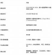 取全球工业精英共绘合做