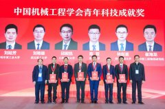 械工程学会机械工业从动化分会常务委员？