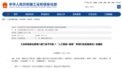 智能工程是智能制制范畴的“焦点”专